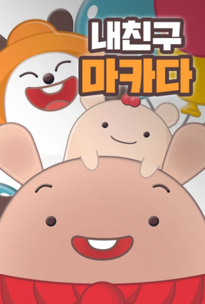 Nonton Naechingu Macada Sub Indo