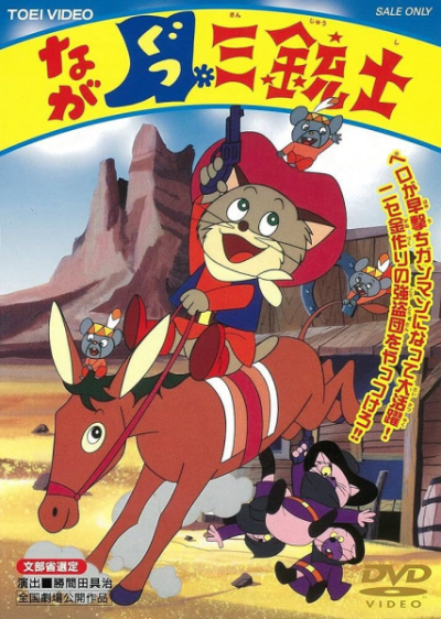 Nonton Nagagutsu Sanjuushi Sub Indo