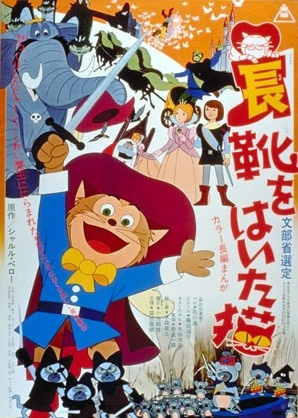 Nonton Nagagutsu wo Haita Neko Sub Indo