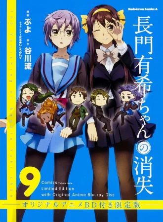 Nonton Nagato Yuki-chan no Shoushitsu: Owarenai Natsuyasumi Sub Indo