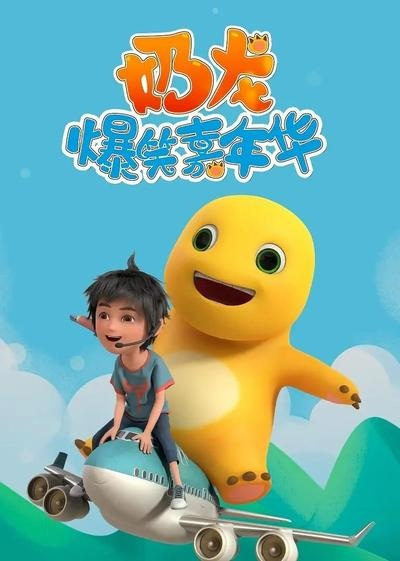 Nonton Nai Long Baoxiao Jianianhua Sub Indo
