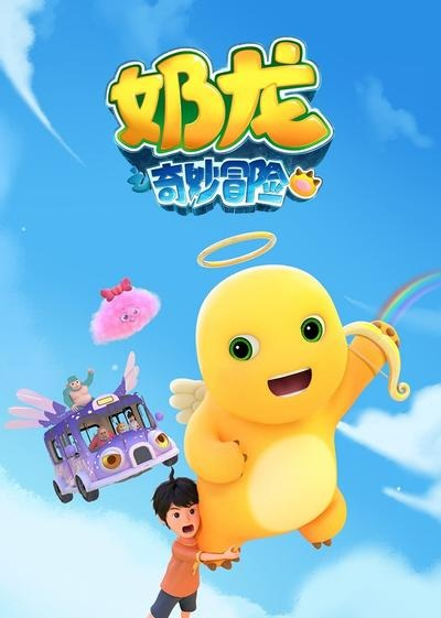 Nonton Nai Long: Qimiao Maoxian Sub Indo
