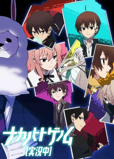 Nonton Nakanohito Genome [Jikkyouchuu] Sub Indo