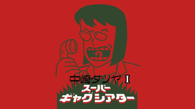Nonton Nakazaki Tatsuya Super Gag Theater I Sub Indo