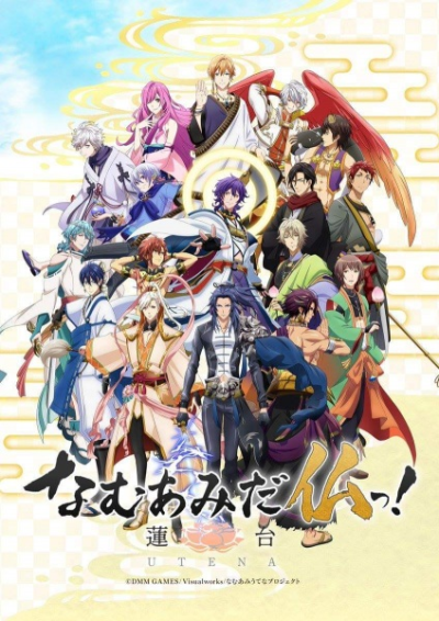 Nonton Namu Amida Butsu! Rendai Utena Sub Indo