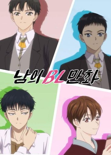 Nonton Namui BL Manhwa Animation Sub Indo