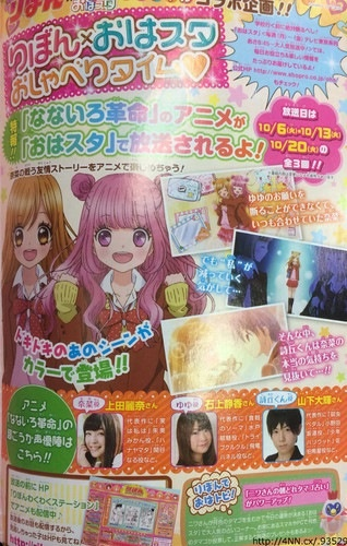 Nonton Nanairo Kakumei Sub Indo
