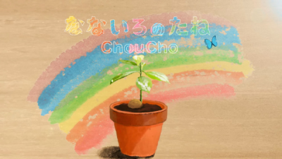 Nonton Nanairo no Tane Sub Indo