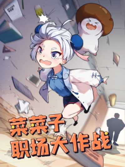 Nonton Nanako Zhichang Da Zuozhan Sub Indo