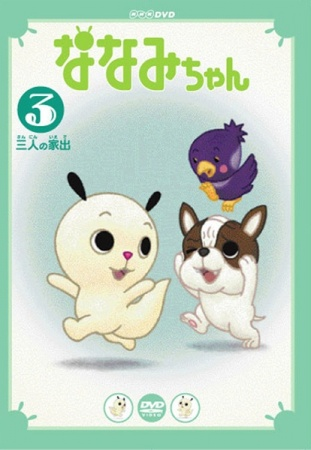 Nonton Nanami-chan 3rd Series Sub Indo