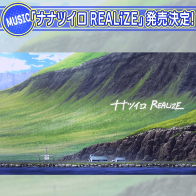 Nonton Nanatsu-iro REALiZE Sub Indo