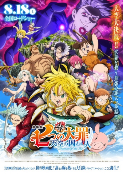 Nonton Nanatsu no Taizai Movie 1: Tenkuu no Torawarebito Sub Indo