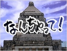 Nonton Nanchatte! Sub Indo
