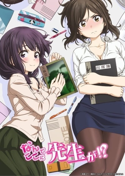 Nonton Nande Koko ni Sensei ga!? Nande Koko ni Sensei-tachi ga!? Sub Indo