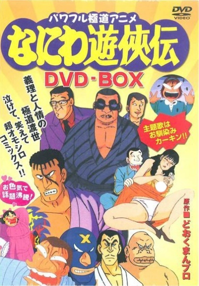 Nonton Naniwa Yuukyouden Sub Indo