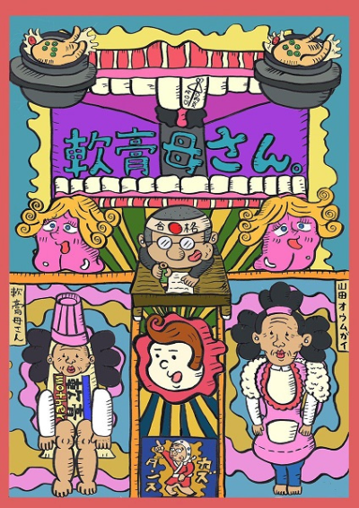 Nonton Nankou Kaasan Sub Indo