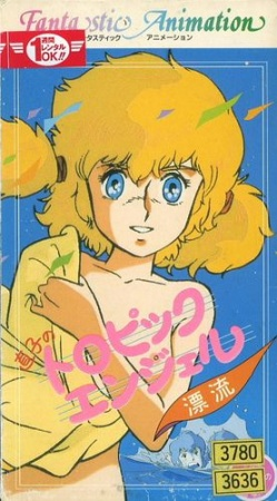 Nonton Naoko no Tropic Angel: Hyouryuu Sub Indo