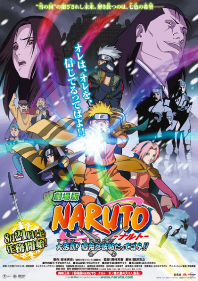 Nonton Naruto Movie 1: Dai Katsugeki!! Yuki Hime Ninpouchou Dattebayo! Sub Indo