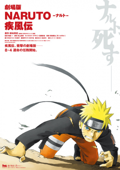 Nonton Naruto: Shippuuden Movie 1 Sub Indo