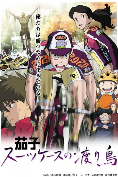 Nonton Nasu: Suitcase no Wataridori Sub Indo