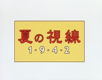 Nonton Natsu no Shisen 1942 Sub Indo