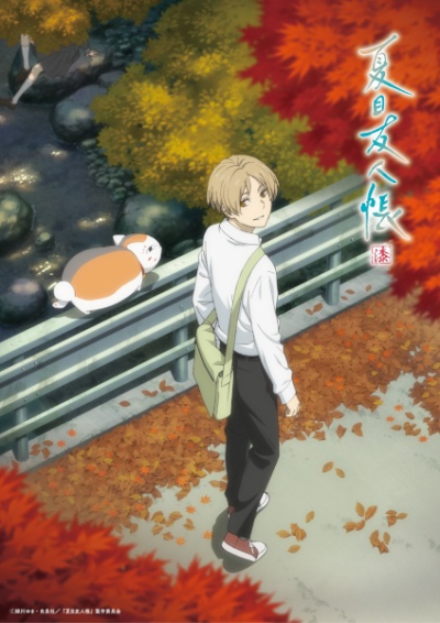 Nonton Natsume Yuujinchou Shichi Sub Indo