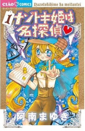 Nonton Nazotoki-hime wa Meitantei♥ Sub Indo