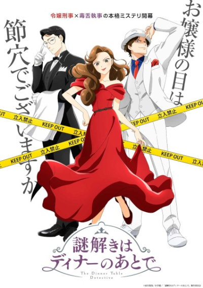 Nonton Nazotoki wa Dinner no Ato de Sub Indo