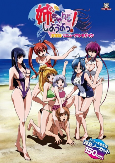 Nonton Nee, Chanto Shiyou Yo! Sub Indo