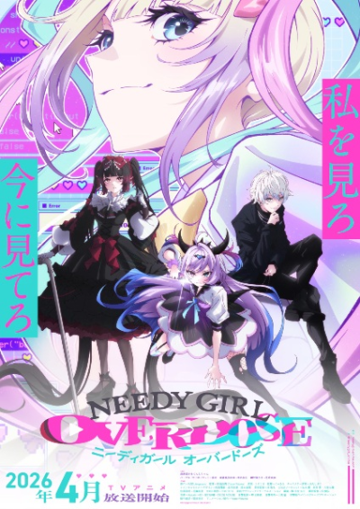Nonton Needy Girl Overdose Sub Indo