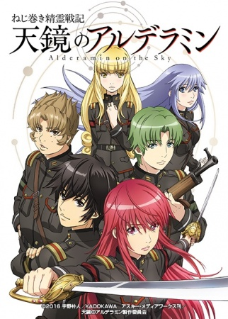 Nonton Nejimaki Seirei Senki: Tenkyou no Alderamin Sub Indo
