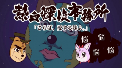 Nonton Nekketsu Tantei Jimusho Sub Indo