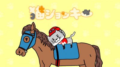 Nonton Neko Jockey Sub Indo