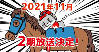 Nonton Neko Jockey 2nd Season Sub Indo