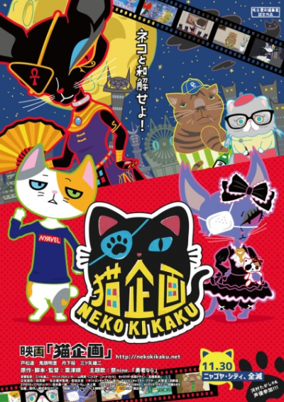 Nonton Neko Kikaku Sub Indo