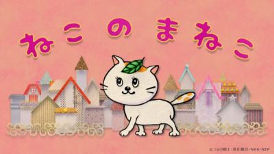 Nonton Neko no Maneko Sub Indo