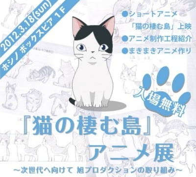 Nonton Neko no Sumu Shima Sub Indo
