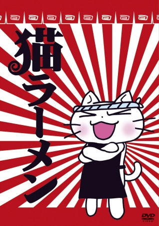 Nonton Neko Ramen Sub Indo