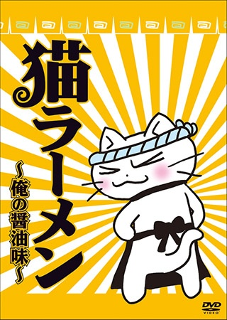 Nonton Neko Ramen: Ore no Shouyu Aji Sub Indo