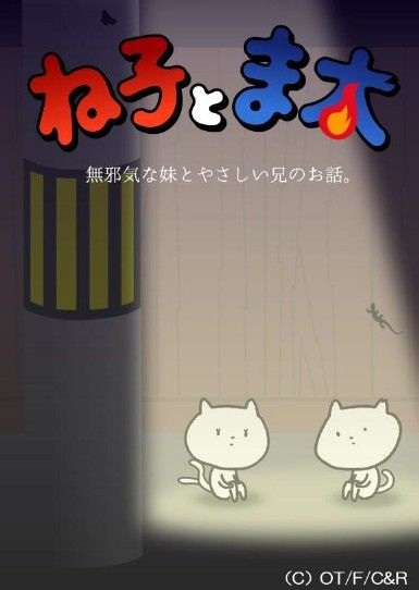 Nonton Neko to Mata Sub Indo