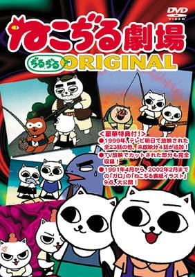 Nonton Nekojiru Gekijou Jirujiru Original Sub Indo