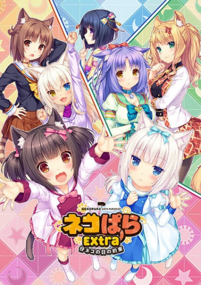Nonton Nekopara: Koneko no Hi no Yakusoku Sub Indo