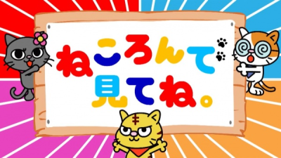 Nonton Nekoronde Mite ne. Sub Indo
