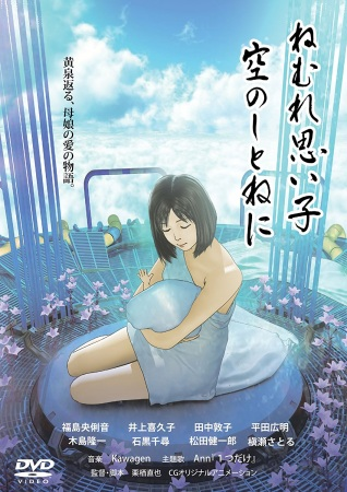 Nonton Nemure Omoigo, Sora no Shitone ni Sub Indo