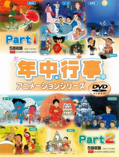 Nonton Nendjuugyouji Animation Series Sub Indo