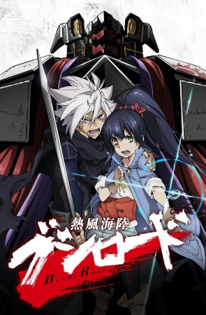 Nonton Neppuu Kairiku Bushi Road Sub Indo