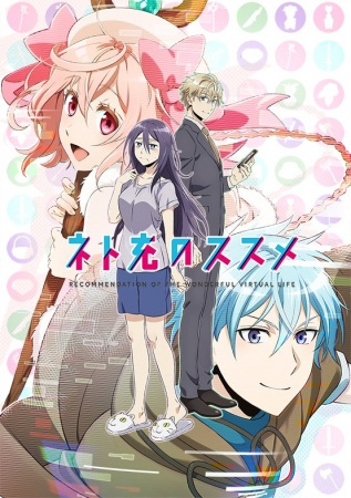 Nonton Net-juu no Susume Sub Indo