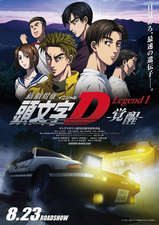Nonton New Initial D Movie: Legend 1 - Kakusei Sub Indo