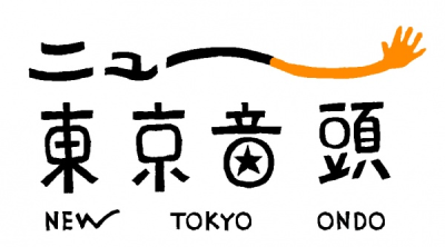 Nonton New Tokyo Ondo Sub Indo