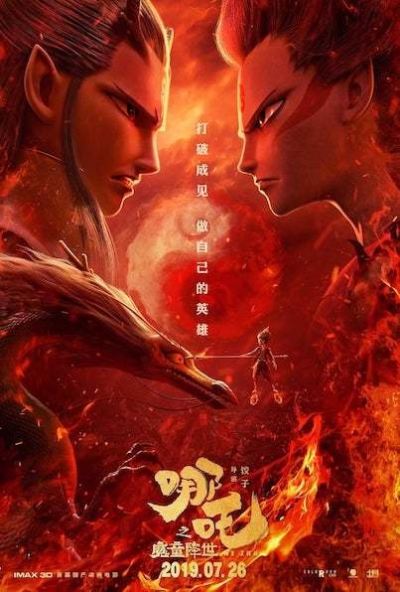 Nonton Nezha Zhi Mo Tong Jiang Shi Sub Indo